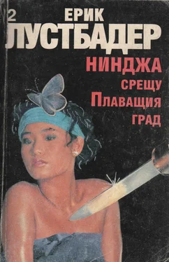 Ерик Лустбадер Нинджа срещу Плаващия град (Част II) обложка книги