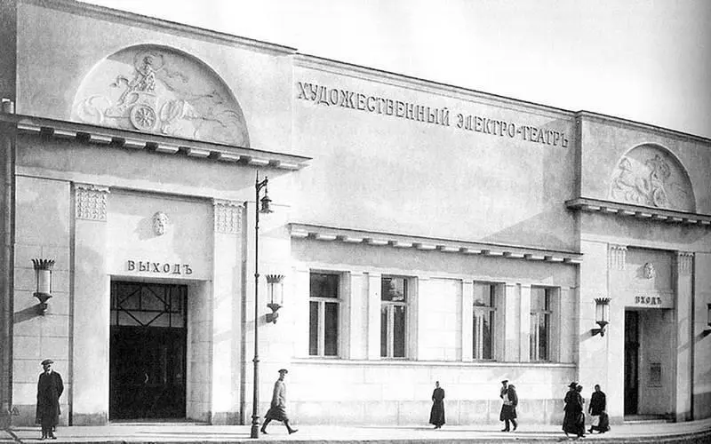 Кинотеатр Художественный Именно он на участке Арбатской площади - фото 92
