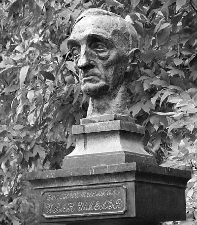 Памятник ИС Шмелеву В 2000 году в углу сквера на пересечении Лаврушинского и - фото 35