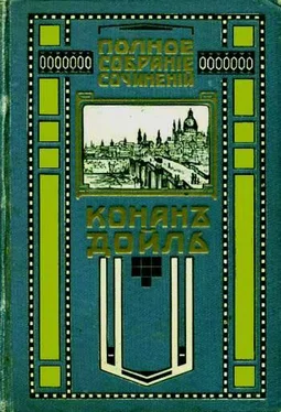 Артур Дойль Красное по белому обложка книги