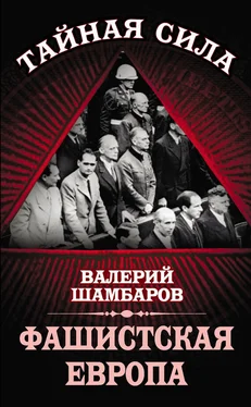 Валерий Шамбаров Фашистская Европа обложка книги