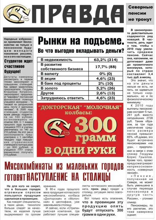 Продажи этого сервелата увеличились на 34 помоему неплохой результат Или - фото 25