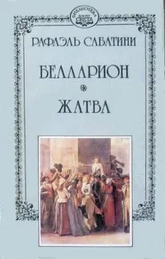 Рафаэль Сабатини Жатва обложка книги