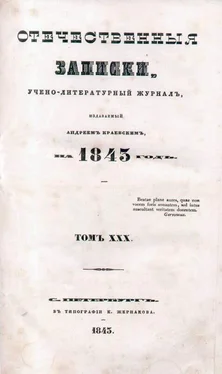 Уильям Эйнсворт Окорок единодушия обложка книги