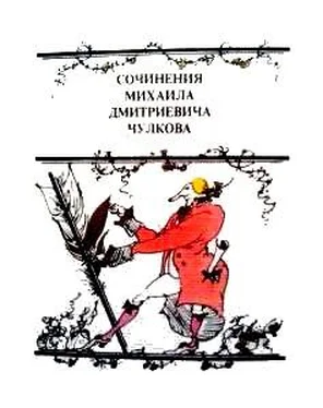 Михаил Чулков Повесть о Нетоне обложка книги