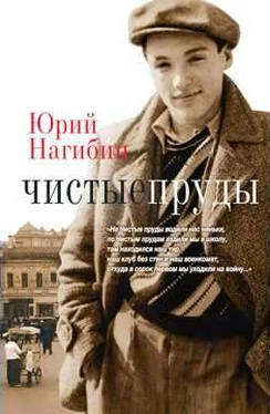 Юрий Нагибин Чужое сердце обложка книги