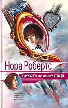 Нора Робертс Смерть не имеет лица обложка книги