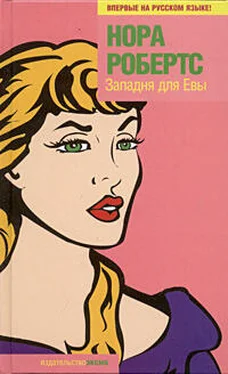 Нора Робертс Западня для Евы обложка книги