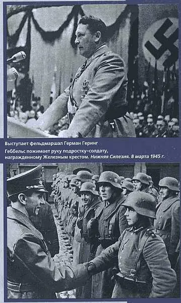 ПРИМЕЧАНИЯ 1 Здесь и далее выделено мною Е Р 2 Здесь и далее - фото 23