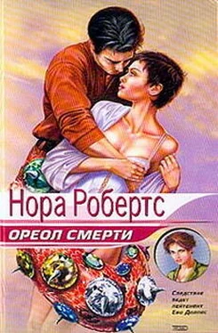 Нора Робертс Ореол смерти («Последняя жертва») обложка книги