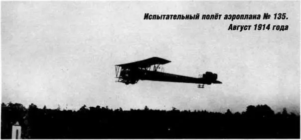 Илья Муромец I 135 у ангара дирижабля Альбатрос Белосток октябрь 1914 - фото 78