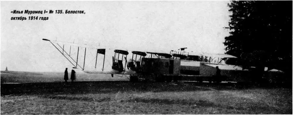 В конце октября 1914 года штабскапитан Руднев подал дежурному генералу при - фото 80