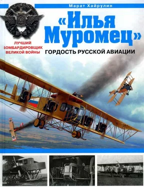 Марат Хайрулин «Илья Муромец». Гордость русской авиации обложка книги