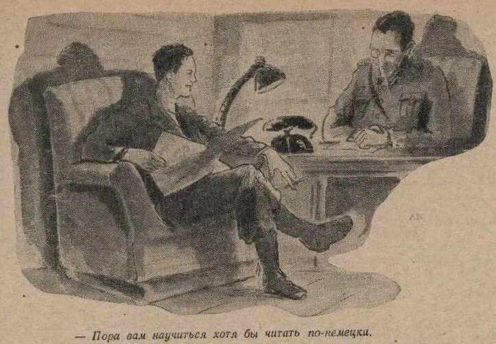 Времени нет Рихард Генрихович Однако где вы пропадали целых четыре дня - фото 6
