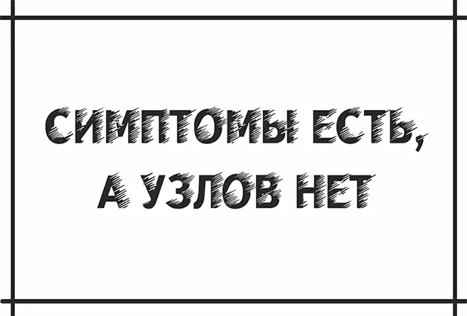 Рис 5Геморрой первой стадии Продолжим Представьте себе водовороты в ручье - фото 8
