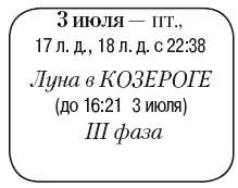 Что сделать Обильно полить листовые культуры умеренно луковичные и - фото 109