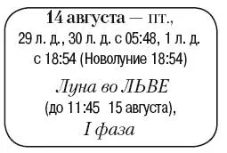 Что сделать Продолжить подготовку тары и места хранения урожая осенних и - фото 131