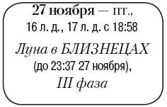 Что сделать Продолжить заготовку дров Очистить посадки зимних овощей от - фото 188