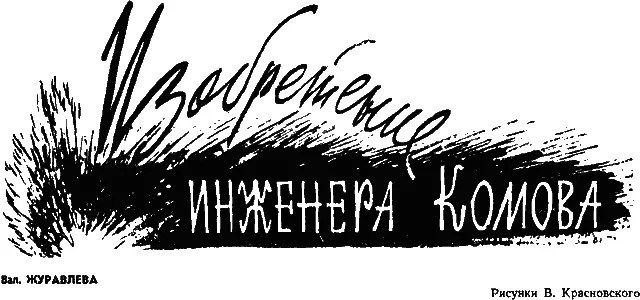 Солнце прорвало на миг тучи и царапнув город холодными лучами исчезло Снова - фото 1