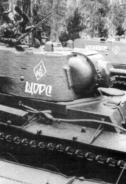 Танк КВ Щорс 116й танковой бригады Этой бригаде предстоит участвовать в - фото 6