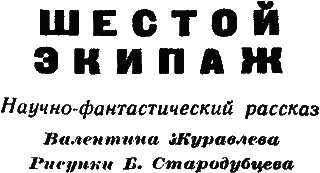 Три человека в скафандрах шли по узкой фосфоресцирующей голубым светом дороге - фото 1