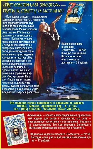 ПУТЕШЕСТВИЕ ПО ВСЕМИРНОЙ ПАУТИНЕ В поисках поиска Виртуальные приключения - фото 33