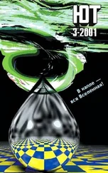 Журнал «Юный техник» - Юный техник, 2001 № 03