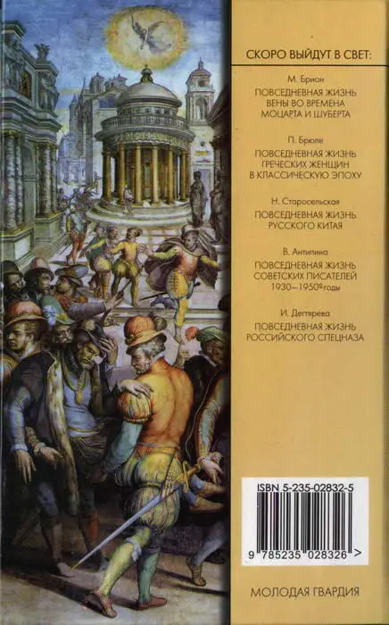 Примечания 1 ДОбинье Т А Трагические поэмы М 1997 2 3 Цар 16 31 - фото 32