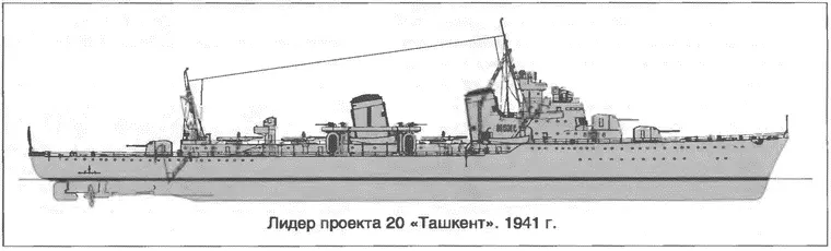 При большом водоизмещении Ташкент был явно недовооружен поэтому следующие - фото 4