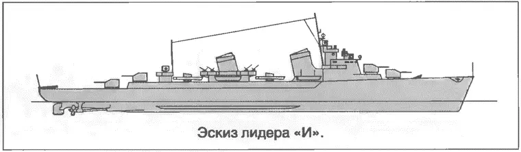 При большом водоизмещении Ташкент был явно недовооружен поэтому следующие - фото 5