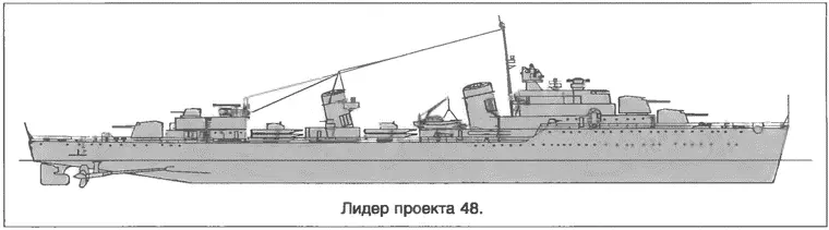 При большом водоизмещении Ташкент был явно недовооружен поэтому следующие - фото 6