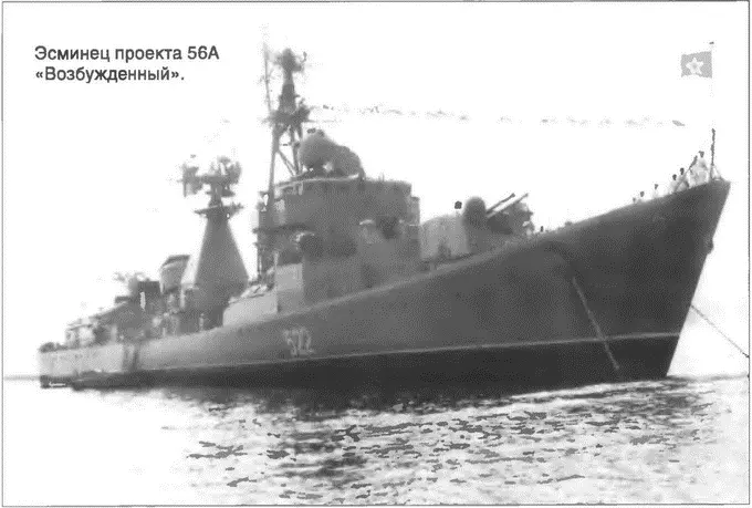 До 1945 г данный проект дообсуждали и довидоизменяли до того что он в - фото 21