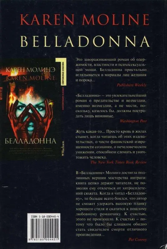 Примечания 1 Ringer англ звонарь - фото 1