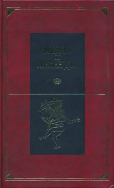 Александр Немировский Мифы и легенды народов мира. Том 8. Древняя Индия обложка книги