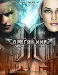 Наталья Косухина - Беда не приходит одна (СИ)