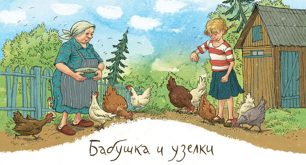 Моя бабушка толстенькая Про толстых людей говорят что они тучные И - фото 87