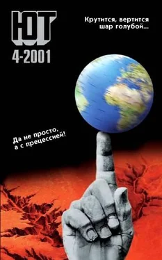 Журнал «Юный техник» Юный техник, 2001 № 04 обложка книги