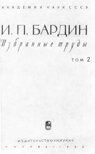 Центральный научноисследовательский институт черной металлургии имени И П - фото 36
