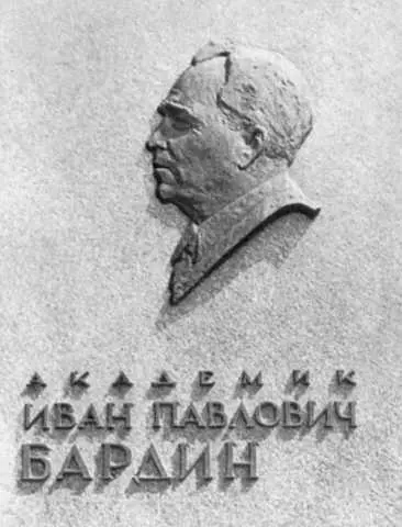 Мемориальная доска на здании Института черной металлургии имени И П Бардина в - фото 38
