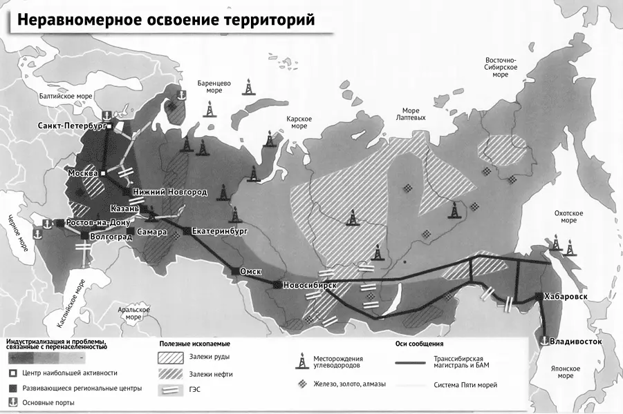 3 Повторная национализация богатств земных недр Обуздание олигархов Крах - фото 13
