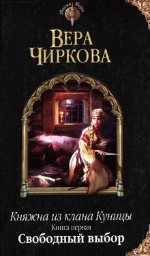 Вера Чиркова Свободный выбор обложка книги