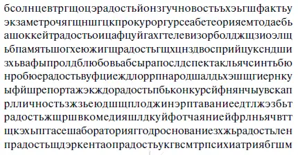Задание 5 Формирование и переключение внимания Ребенок должен - фото 47
