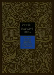 Константин Поздняков - Сказки народов Африки, Австралии и Океании