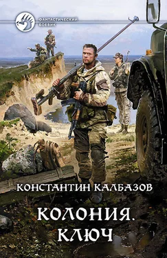 Константин Калбазов (Калбанов) Ключ обложка книги