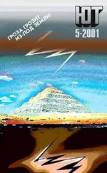 Журнал «Юный техник» - Юный техник, 2001 № 05