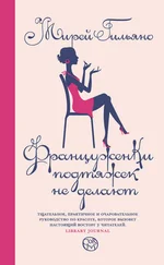 Мирей Гильяно - Француженки подтяжек не делают