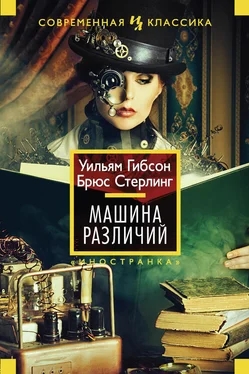 Уильям Гибсон Машина различий обложка книги