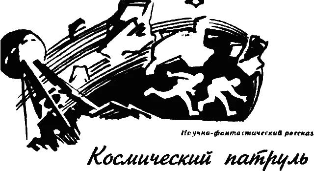 Два человека подобно кенгуру продвигались вперед громадными прыжками Патруль - фото 2