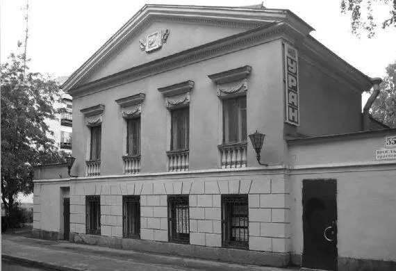 Кинотеатр Уран на Ярославском проспекте Фото автора сентябрь 2008 г Из - фото 56