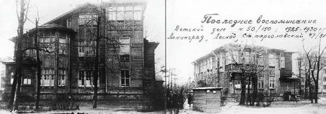 Детский дом 50 на СтароПарголовском проспекте Фото начала 1960х гг Из - фото 365